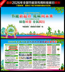 2026年全国低碳日