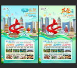 东莞