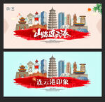 连云港