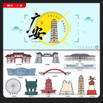 广安