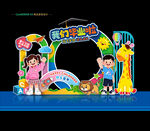 幼儿园毕业美陈拍照框