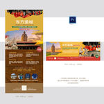 曲阜研学旅游海报