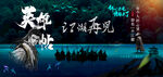 武林背景