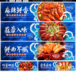  小龙虾美食 