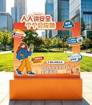 人人讲安全打卡墙