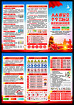 2026年安全月三折页宣传手册
