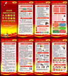 2026安全月 