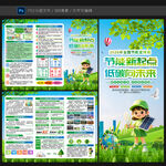 节能三折页