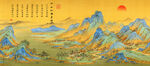 千里江山图