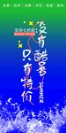 盛夏狂欢 