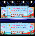 小学毕业典礼