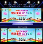 小学幼儿园毕业典礼舞台背景