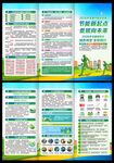 2026年全国节能宣传周海报