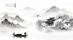 意境国画山水