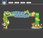 端午节拱门