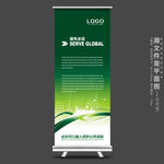 物业易拉宝