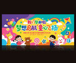 幼儿园毕业典礼