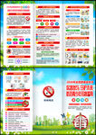 2026年全民禁毒宣传月