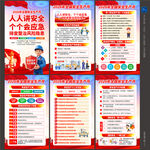 2026安全生产月海报