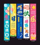 多彩节日拉旗装饰