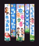  开学季励志挂布设计