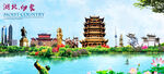 湖北旅游 印象湖北