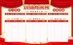 班级光荣榜
