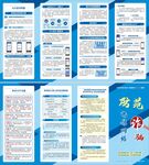 电信网络诈骗