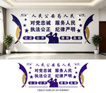 公安文化墙