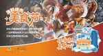 美食节龙虾节海鲜活动背景主KV