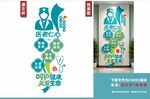 医院文化墙装饰设计展示