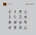 简约商务图标集