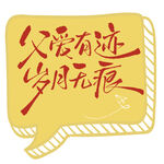 父亲节父爱