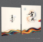 古典封面