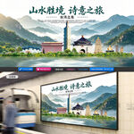 台湾旅游