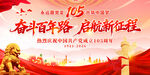 建党105周年