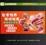 猪肉灯箱