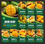 芒果图片