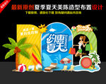 夏天美陈