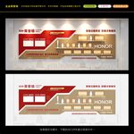 医院荣誉墙