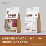 营养猫粮包装