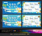 游戏闯关卡