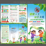 国际禁毒日三折页