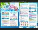 预防溺水
