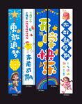 开学季教室装饰挂布蓝色