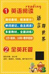 英语学习海报