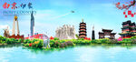 南京印象 南京旅游