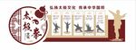 太极拳 文化展板