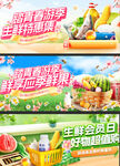生鲜狂欢日 美味享优惠