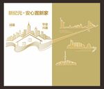 房地产文化墙